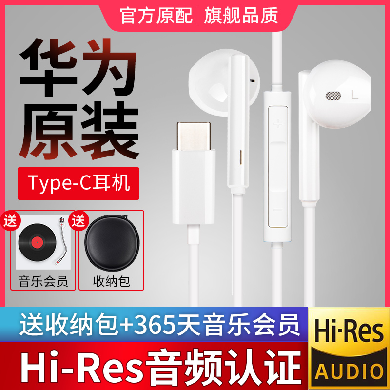 Huawei original dress AM115 AM116 half-in-ear wired headphones p20 30 40 mate20 30 40 nova4 5 6 7 SE