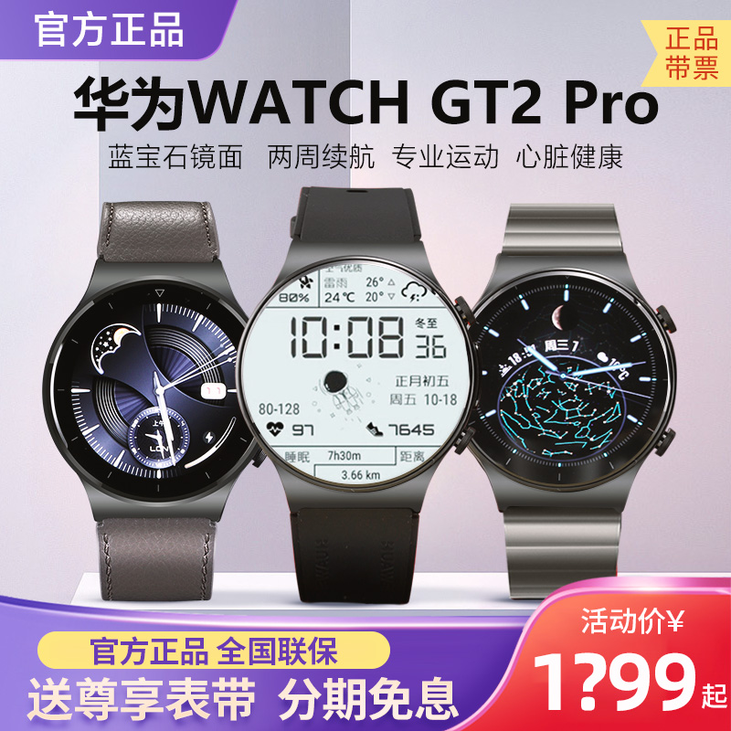 (Straight Down 1300) Huawei Handwatch Watch GT2pro Sport Smart Hand Watch Bluetooth Phone ECG Heart Rate Health Management Blue gt3pro Waterproof Official Flagship