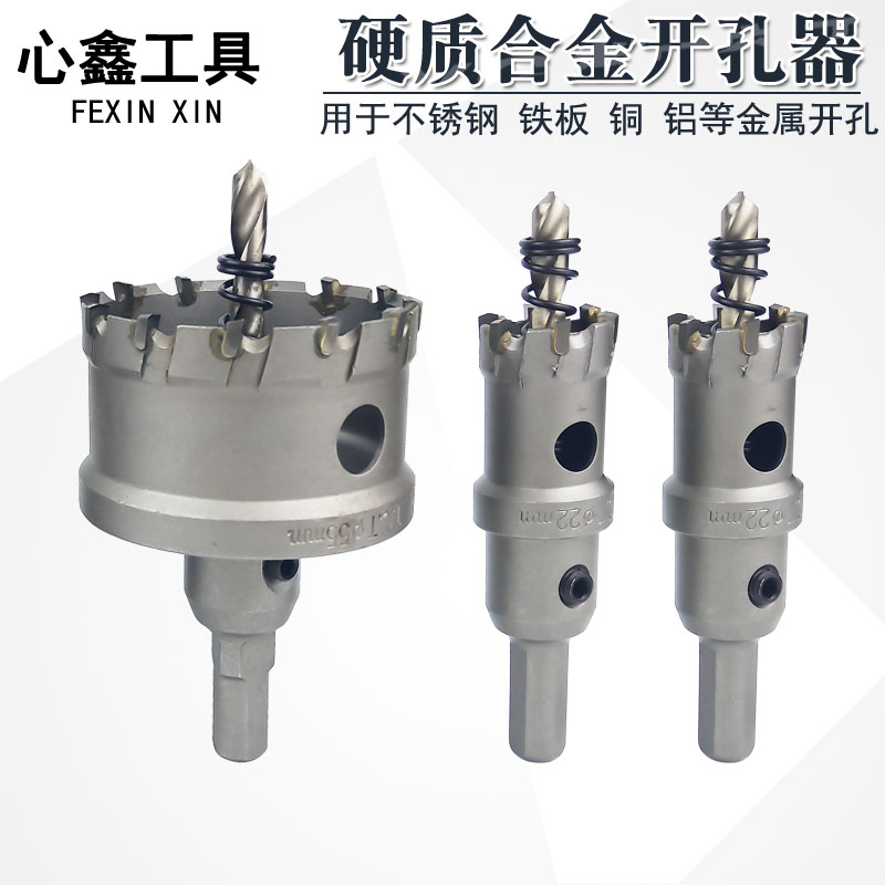 Multi-tooth alloy metal drilling machine round stainless steel aluminium alloy sheet iron punching multifunction Wanuse 14-100mm