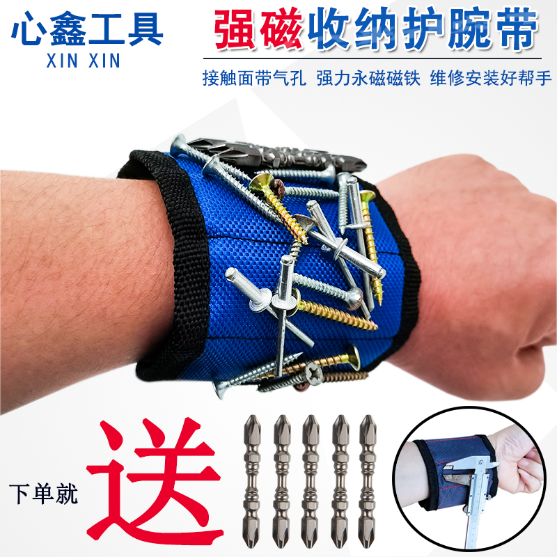 Magnet suction nail bracelet with wrist super magnetic magnet nail screw screwdriver head multifunction metal containing wrist
