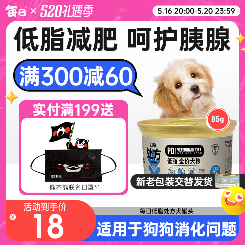 Daily low fat and easy digestive pancreatitis prescription dog grain dog pancreatitis canned for 85g