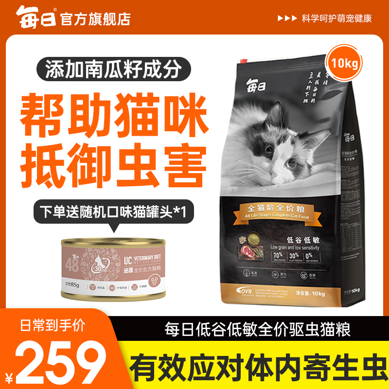Daily Trough Low Sensitive Cat Grain South Melon Seeds Body Insect Repellent Small Grain Young Cat Into Cat Natural No Valley 10kg20 Catty-Taobao