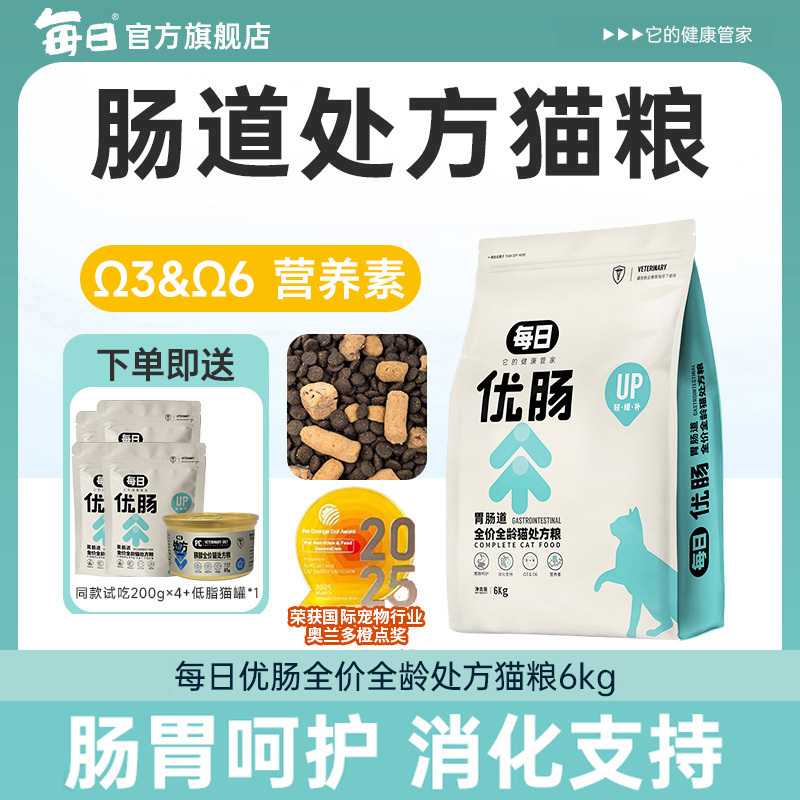 Daily Intestinal Prescription Food for Kittens, Soft Stool, Sensitive Intestines and Stomach, Gastrointestinal Prescription Food for Cats, 6kg 6kg Daily Intestinal Prescription Food for Kittens, Soft Stool, Sensitive Intestines and Stomach, Gastrointestinal Prescription Food for Cats, 6kg 6kg