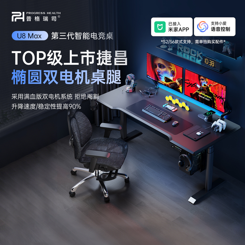 Pugrace U8Max Jiechang Dual-Motor Gaming Desk Electric Height-Adjustable Desk Black Desk Desktop Computer Desk Pugrace U8Max Jiechang Dual-Motor Gaming Desk Electric Height-Adjustable Desk Black Desk Desktop Computer Desk