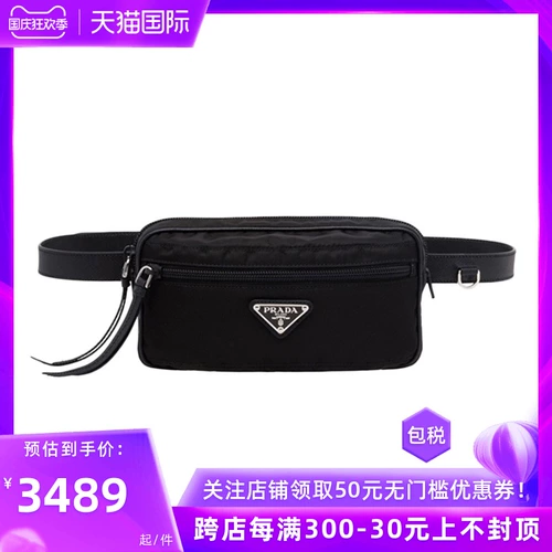 Prada, классический черный съемный маленький ремень, поясная сумка