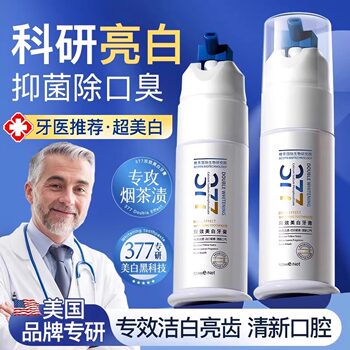 377 Double-Effect Whitening Toothpaste Removes Yellow Stains, Removes Bad Breath, Whitens Teeth, Removes Smoke Stains, Inhibits Bacteria, Anti-Allergic, Freshens Breath