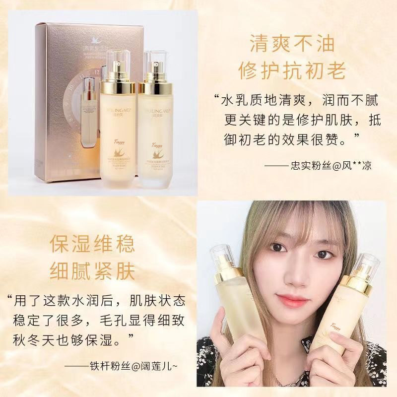 [Bird's Nest Water Emulsion Two-Piece Set]Anti-Wrinkle and Firming Lotion Set for Middle-Aged Mothers, Genuine Product from Flagship Store