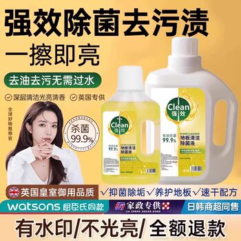 [Housekeeping Recommendation] New Floor Cleaner for Whole House Cleaning, Removes Oil and Dirt from Kitchen and Bathroom, Powerful Stain Remover with a Lasting Fragrance