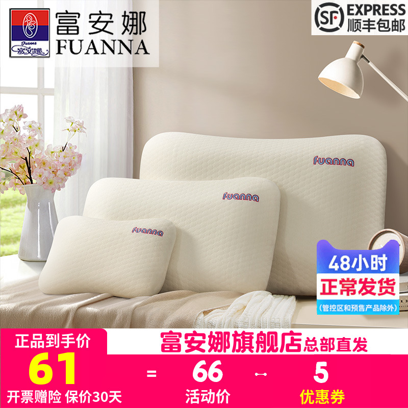 Fuana memory foam pillow single cervical vertebra pillow home sleeping dormitory pupils slow rebound children's pillow core