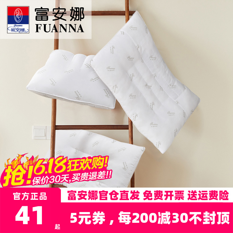 Fu Anna cassia seed pillow antibacterial and anti-mite home cervical spine protection single pillow for adult students sleeping