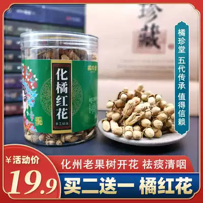 Orange Zhentang Huazhen orange flower tea authentic natural natural orange red fruit flower hair hair orange red flower 50g canned