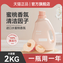 8 catty perfume laundry detergent Persistent Aroma for Home Affordable Bagging Whole Box Batch Machine Wash Care Deep Clean