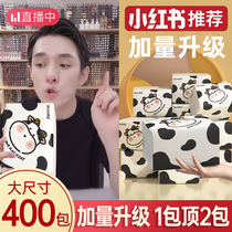 400 sheets of pumping paper whole boxes of large bags Napkins for Home Affordable Sanitary Face Towels Paper Cramps Baby Paper Towels