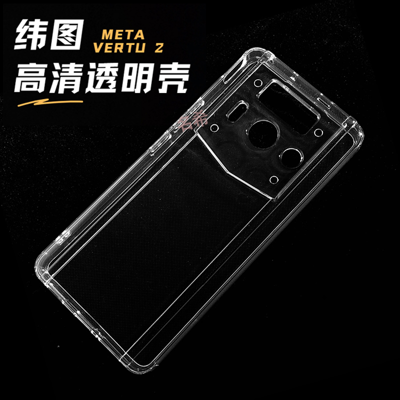 Suitable for Vertu Metavertu 2 Phone Case, Full Coverage Lens Airbag Anti-Drop Vertu Ironflip Protective Cover, Simple, Light Luxury, High-End, Elegant, High-Definition, Transparent Soft Silicone Business Case