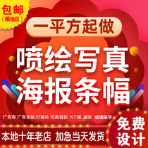 High-definition outdoor inkjet photo production advertising cloth design Promotional banner High-definition light box film adhesive poster customization