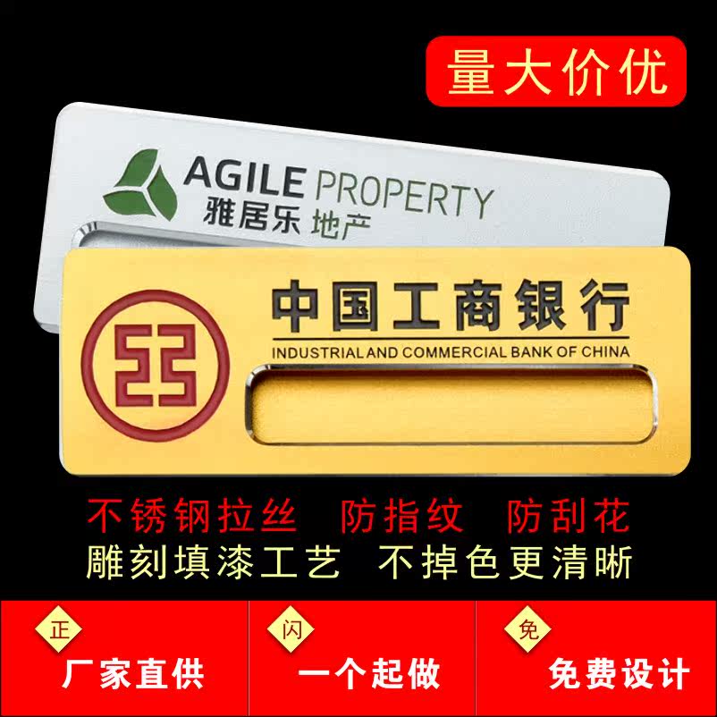 Aluminum alloy artificial signs employees' work card custom-made chest card hanging upscale work certificate production and set-up design