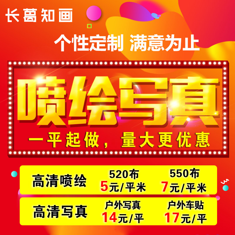 Outdoor advertising cloth Write a real poster to make a spray-painted cloth door Head sign Canvas Strips Design Light Box Cloth Background Wall Banners