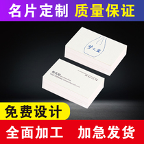 Business card production design double-sided printed card PVC publicity custom business high-grade transparent card coated white card