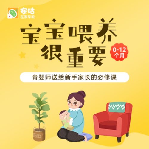 育婴师送给新手家长的必修课