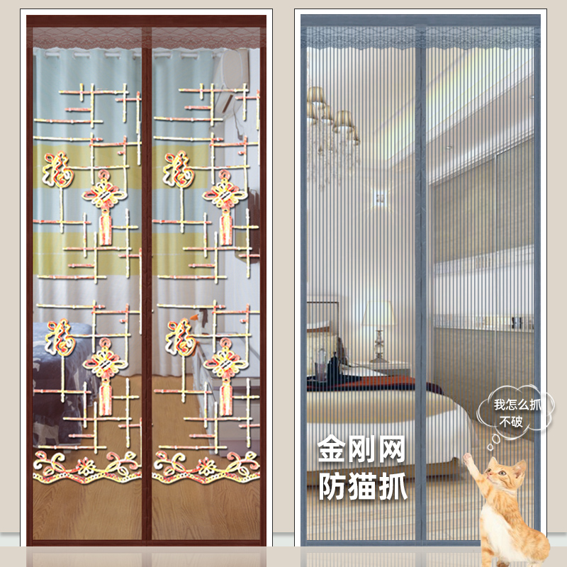 Mosquito-Proof Door Curtain Summer Home High-end Magnetic Yarn Door Bedroom Magnet Self-Suction Pair Suction Magic Sticker Partition Screen Window Screen