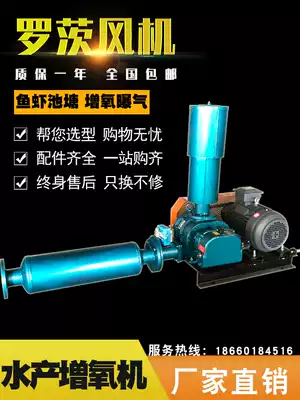 Wanrun fish pond aeration and aerating sewage treatment Three-leaf roots blower Material conveying high pressure fan aerating machine
