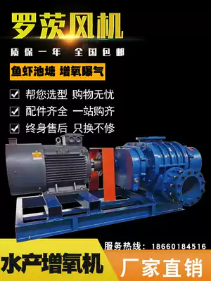 Wanrun roots ventilator Aquaculture bottom aerating blower Sewage treatment aeration material conveying vacuum pump