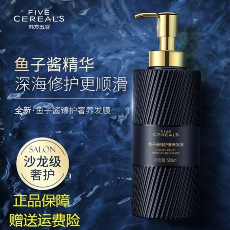 New caviar-free Evaporation Membrane Repair Dry Bout Improved Hair Manic Bifurcation Smooth Slip Reverse Mold Hair Conditioner-Taobao