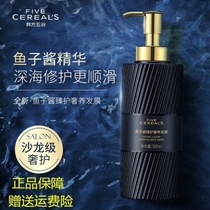 New caviar-free Evaporation Membrane Repair Dry Bout Improved Hair Manic Bifurcation Smooth Slip Reverse Mold Hair Conditioner