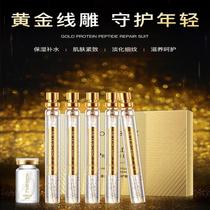 5 Gold Wire Carved Essence of Liquid Protein Peptide Suit Protein line engraving Home Compact Glove Box Beauty Institute Special