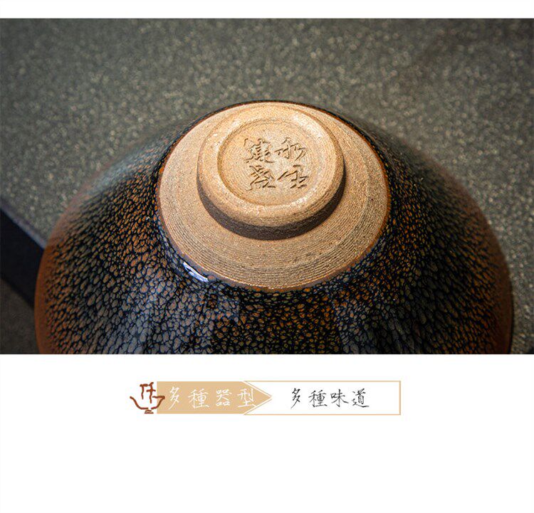 Здание 名家卢永生鹧鸪斑建盏主人杯品茗杯天目盏茶杯陶瓷茶具纯手工铁胎