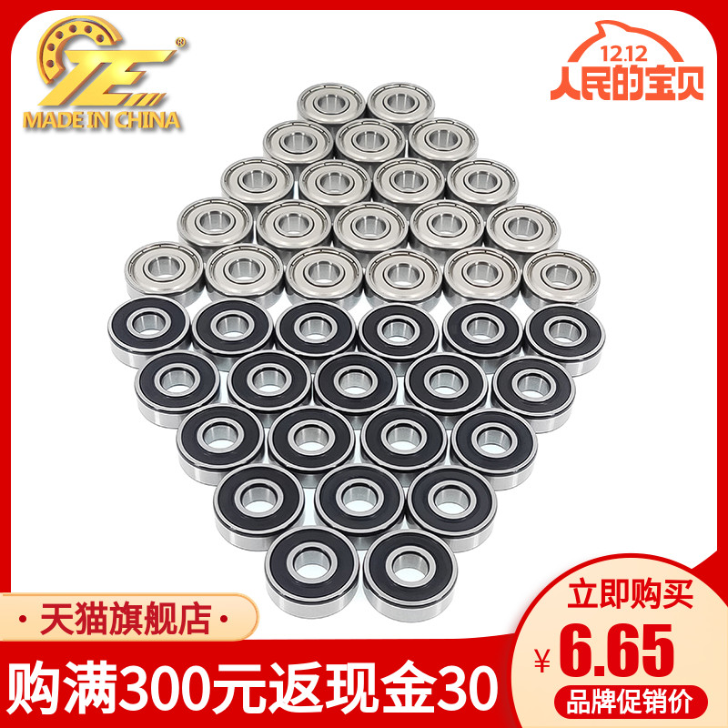 Imported 618 2 618 3 618 4 618 5 618 6 618 7 618 8 618 9 miniature bearings