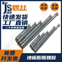 Window expansion bolts floor expansion screws Phillips screws screw expansion screws