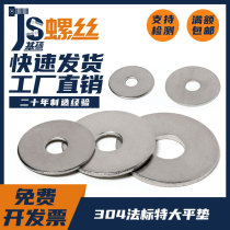 NF FabLabel 304 stainless steel flat cushion large flat cushion large gasket gasket M3M4M5M6M8M10M12-M20