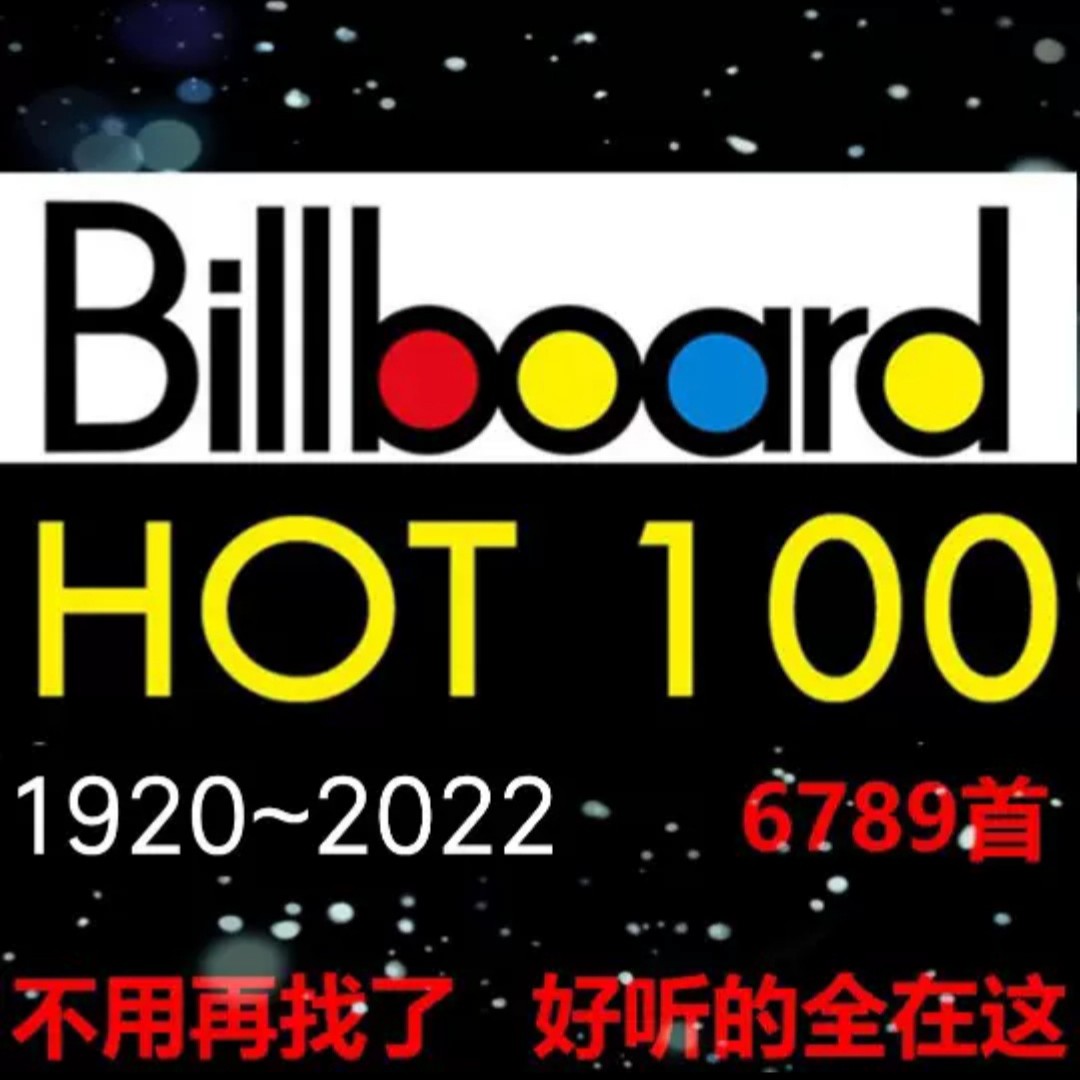 Billboard Bulletin Board List of European and American pop music 6789 Lossless Song MP3 Sound Source Package Download 