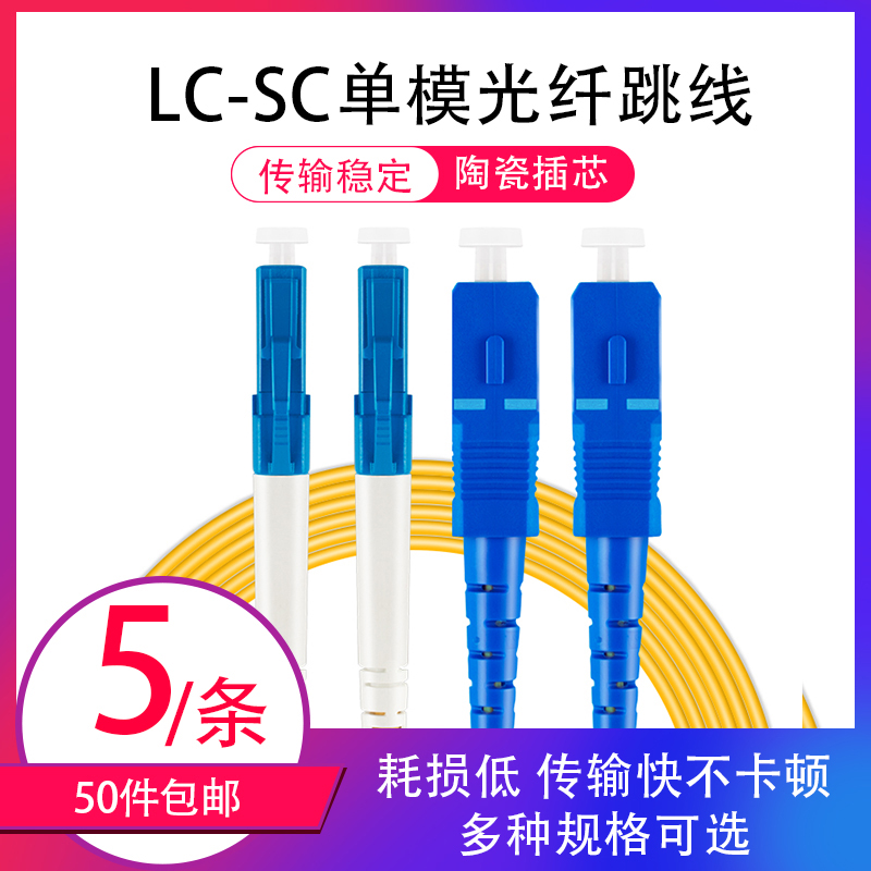 Telecom stage single - mode double - core double - core double - core fiber jump fiber LC tail fiber
