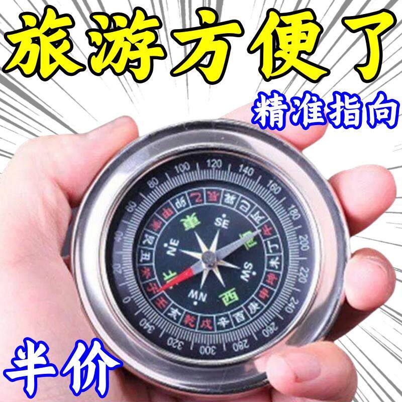 屋外用ステンレス製コンパス。大人も子供も使える携帯型コンパスで、旅行、ハイキング、その他のアウトドア活動に最適です。