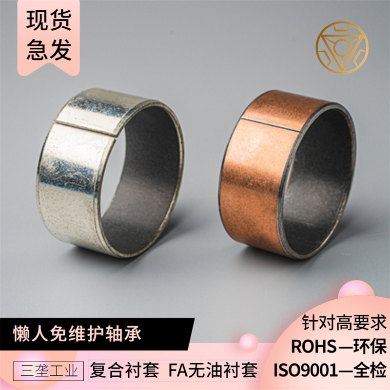 Automation equipment SF-1 abrasion resistant composite bearing self-lubricating bush PTFE oil-free copper sleeve OFV3 4 5 6 8