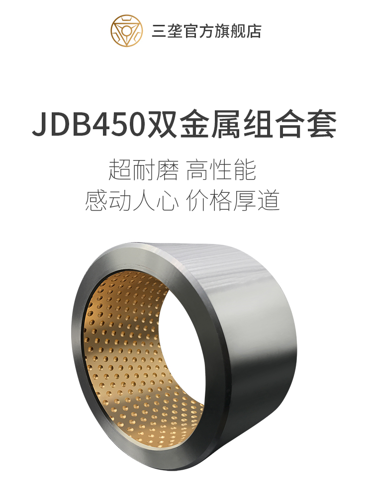 JDB450 Custom processing bimetallic combination bushing outer steel inner tin bronze 663 bushing oil-free lubrication bearing