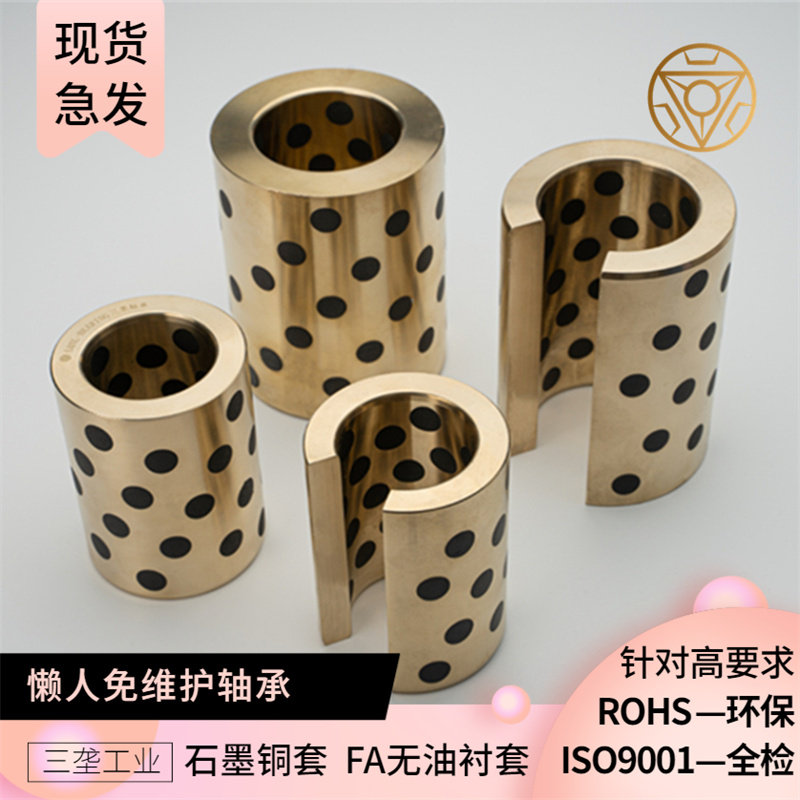 Instead of linear bearings LM6-60 pure 65% high force brass graphite copper sleeve copper bush without oil self-lubricating shaft sleeve