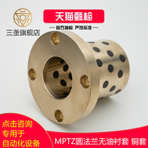 OFR01 Oil-containing round flange copper sleeve Graphite copper bearing wear-resistant sleeve Oil-free bushing MPTZ25 30 Outer 33 38