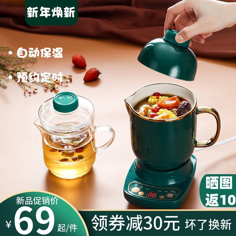 Multifunctional health cup electric stew cup office small mini 1 person 2 people fully automatic heating milk porridge artifact