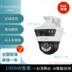 Tp-Link Dual-Lens Linkage 10 Million-Pixel Outdoor Waterproof Poe-Powered Day and Night Full-Color Ptz Control Dome Camera
