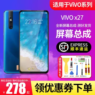 The main ship is suitable for vivox27 mobile phone screen assembly x27 screen assembly LCD display with frame s1pro screen assembly LCD monolithic x27 domestic OLED inside and outside screen