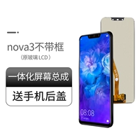 Экран Nova3 [Оригинальная стеклянная ЖК -одиночная пленка] Подарочная стеклянная задняя крышка