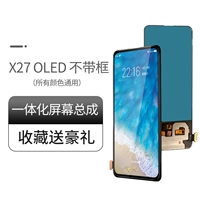 Экран x27 [Ультра -типичный одно -купальный OLED OLED -отпечаток пальца] Все цвета распространены