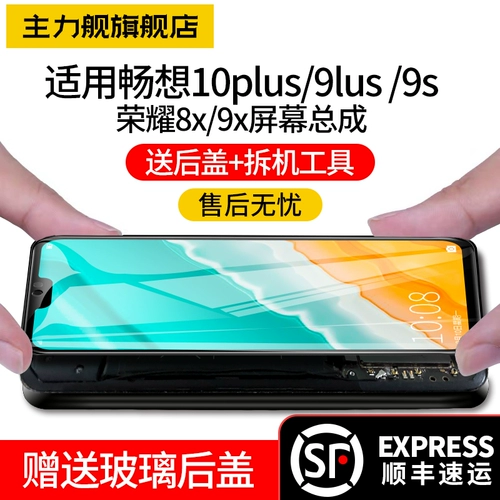 Huawei, honor, совместимый экран, мобильный телефон, 9plus, 10plus