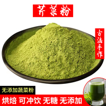 Natural pure celery powder sugar-free no vegetable powder lazy meal bred roasted celery seed powder
