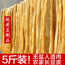  Vegetarian protein artificial meat Henan specialty handmade old-fashioned hot pot oil tofu skin soy products farm homemade dry goods