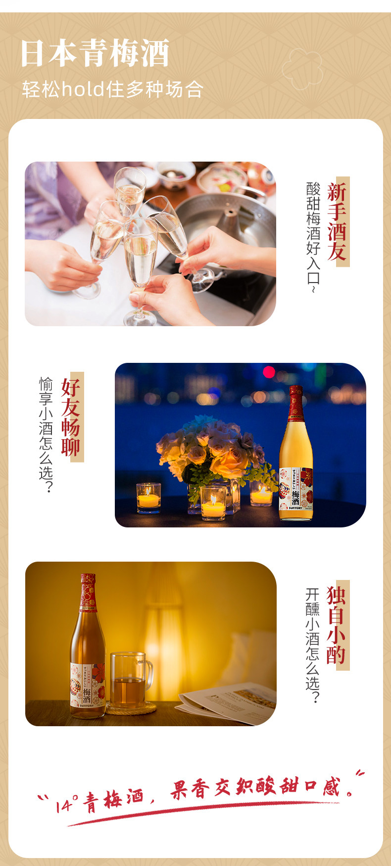 新低!日本原装进口:720ml Suntory三得利 低度青梅酒 77元包邮(之前推荐92元) 值值值-买手聚集的地方