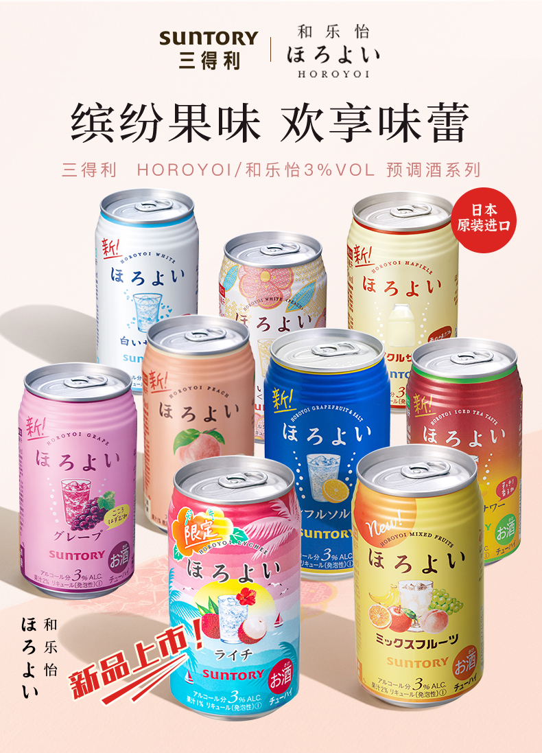 临期 日本进口 SUNTORY 三得利 和乐怡 微醺预调酒 350ml*6罐 天猫优惠券折后¥57包邮(¥95-50)多味可选 临期 日本进口 SUNTORY 三得利 和乐怡 微醺预调酒 350ml*6罐 天猫优惠券折后¥57包邮(¥95-50)多味可选